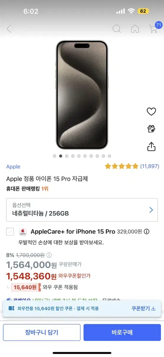 (새상품)아이폰15프로 네츄럴티타늄 256GB